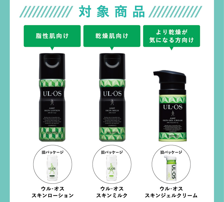 対象商品
