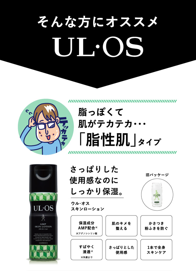脂性肌タイプ
