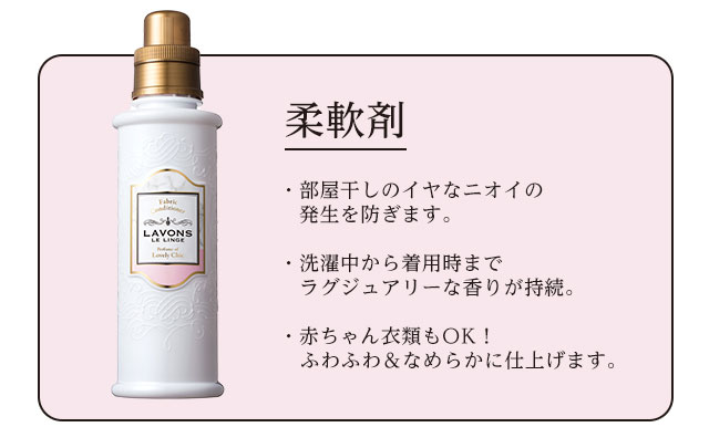柔軟剤