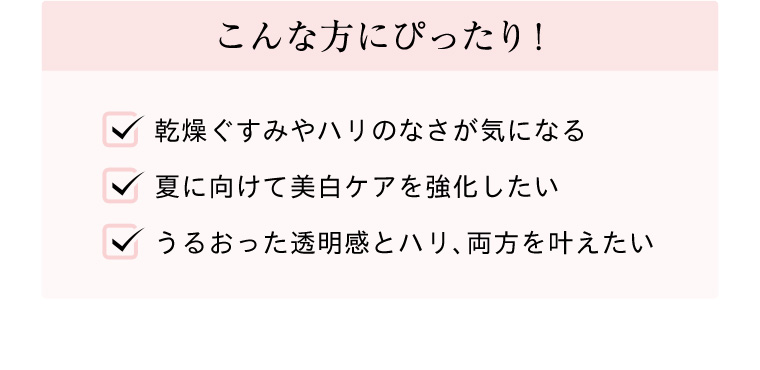 こんな方にぴったり！