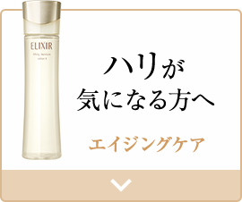 ハリが気になる方へ