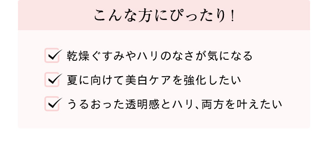 こんな方にぴったり！