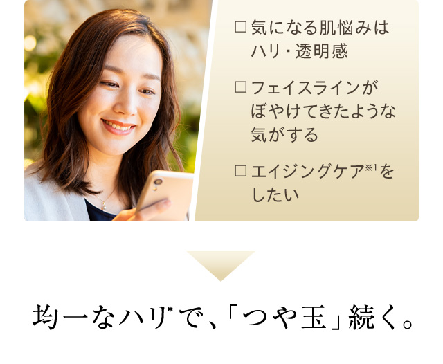 均一なハリで、「つや玉」続く。