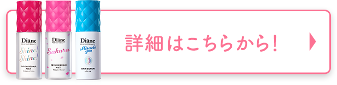 詳細はこちらから