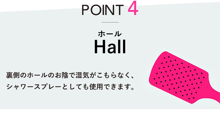 ホール