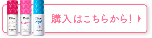 詳細はこちらから