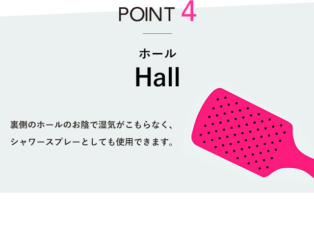 ホール