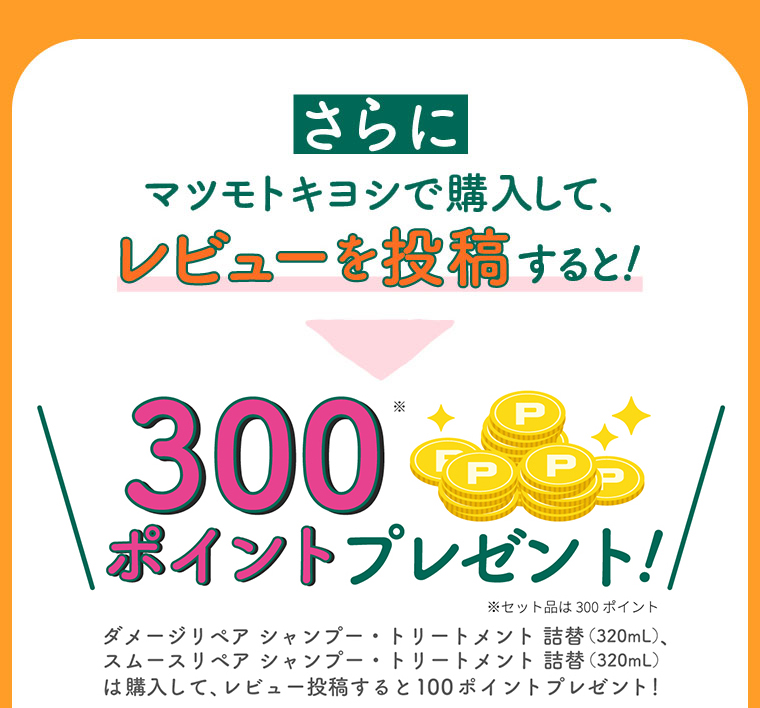 キャンペーン２