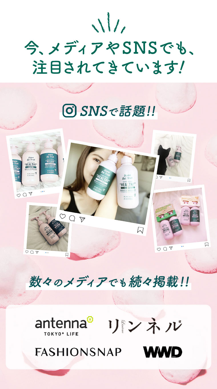 今、メディアやSNSでも、注目されてきています！