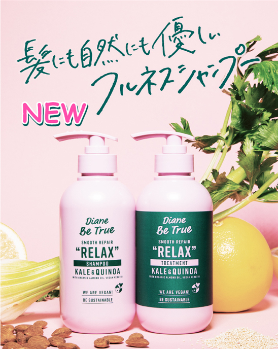 髪にも自然にも優しいフルネスシャンプー