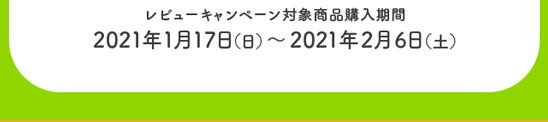 販売期間