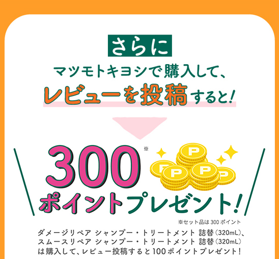 キャンペーン２