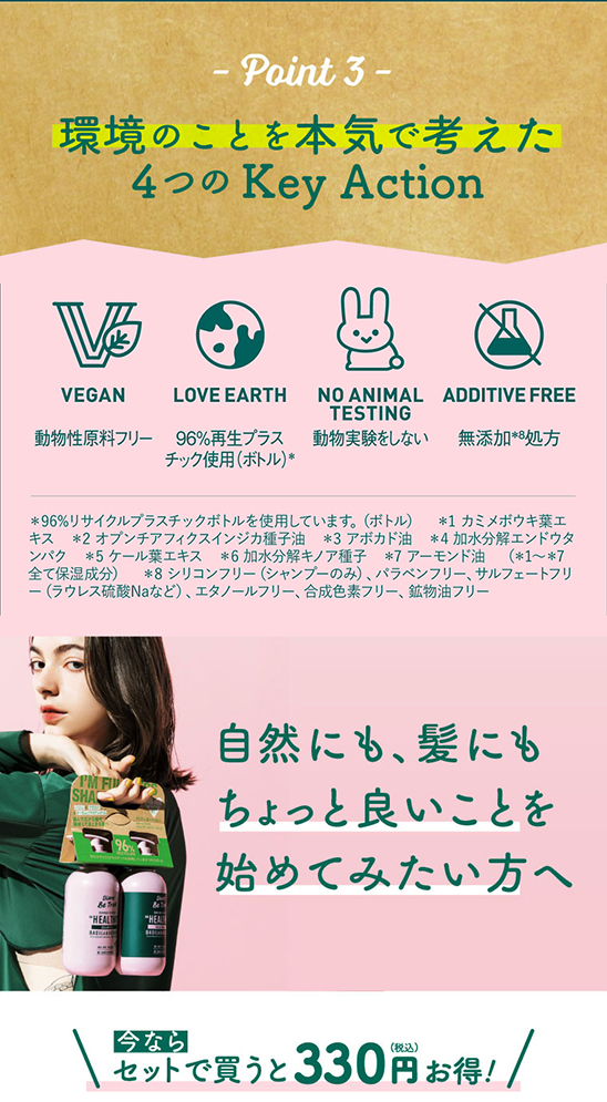 ダイアンビートゥルーのここに注目！Point3