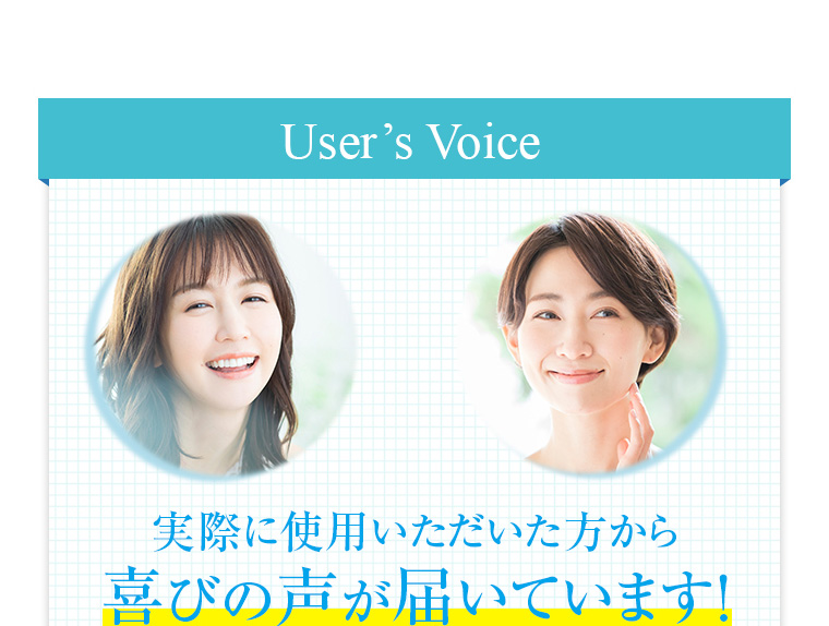 Users Voice