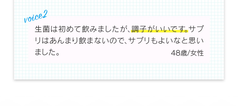 voice2