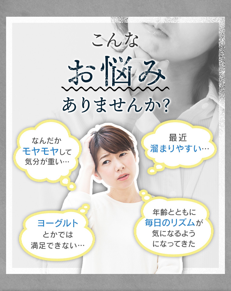 こんなお悩みありませんか？