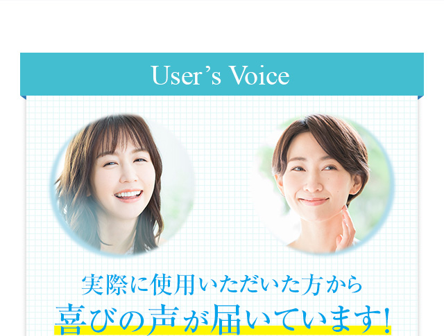 Users Voice