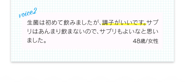 voice2