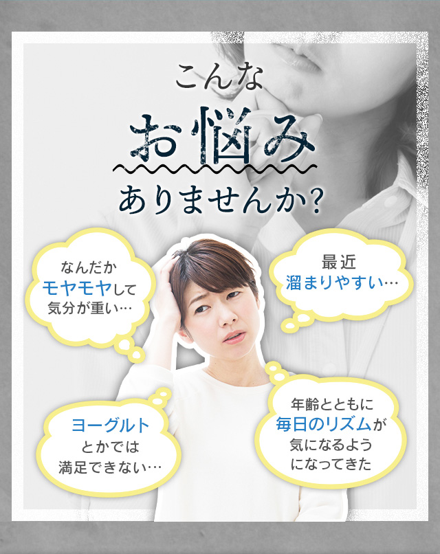 こんなお悩みありませんか？