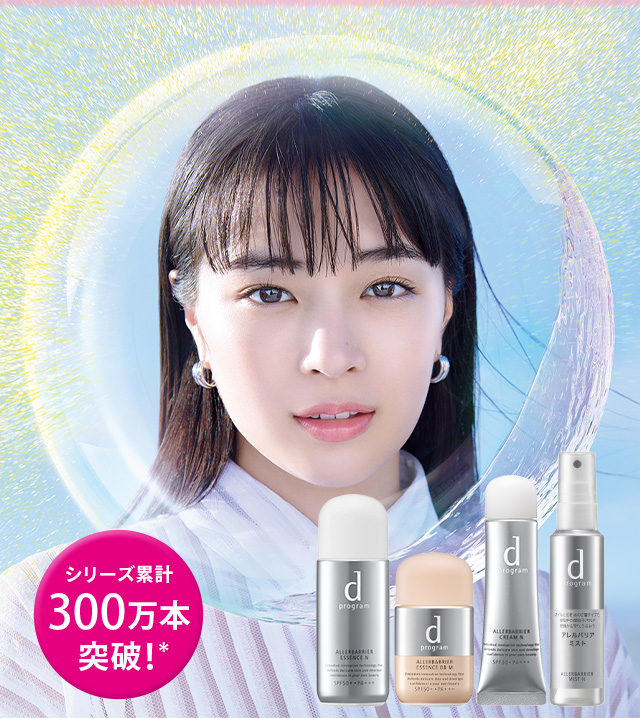 シリーズ累計300万本突破 !