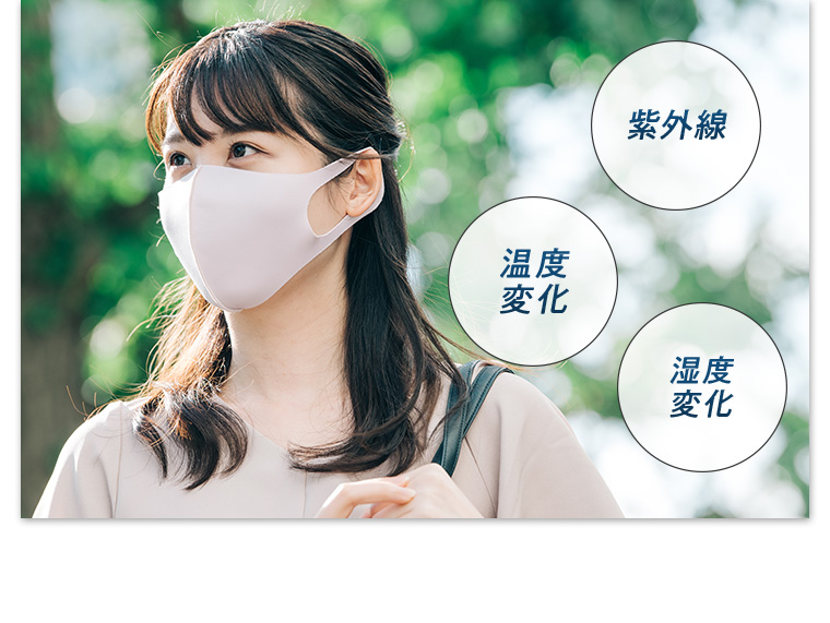 紫外線 温度変化 湿度変化