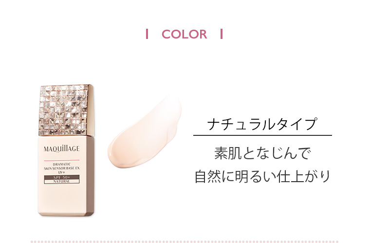 ナチュラルタイプ