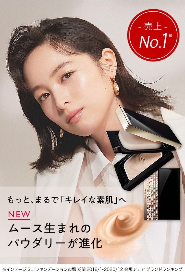 売上 No.1 もっと、まるで「キレイな素肌」へ NEW ムーズ生まれのパウダリーが進化