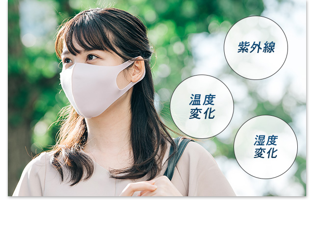 紫外線 温度変化 湿度変化