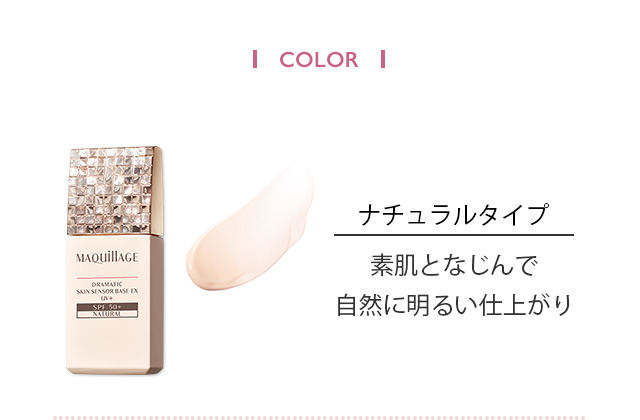 ナチュラルタイプ