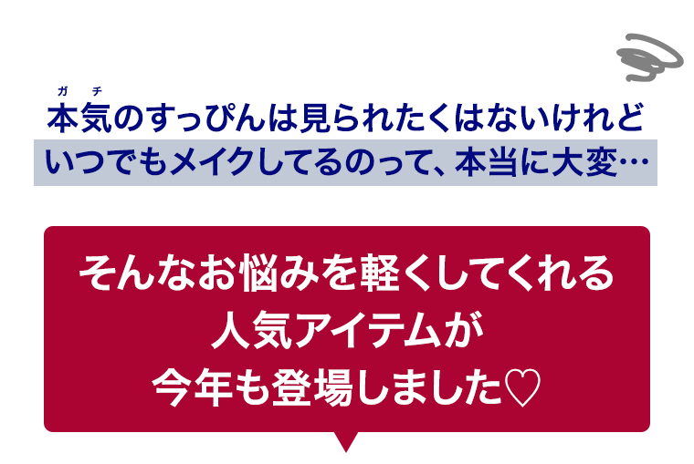 そんなお悩みを軽くしてくれる人気アイテムが今年も登場しました
