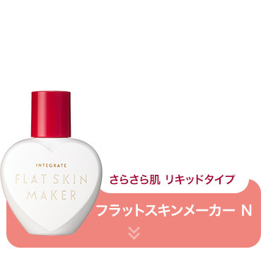 フラットスキンメーカー N