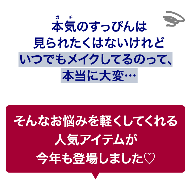 そんなお悩みを軽くしてくれる人気アイテムが今年も登場しました