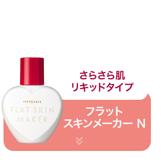 フラットスキンメーカー N