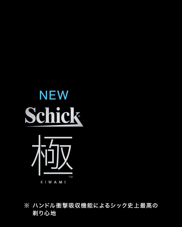 NEW Schick5 極