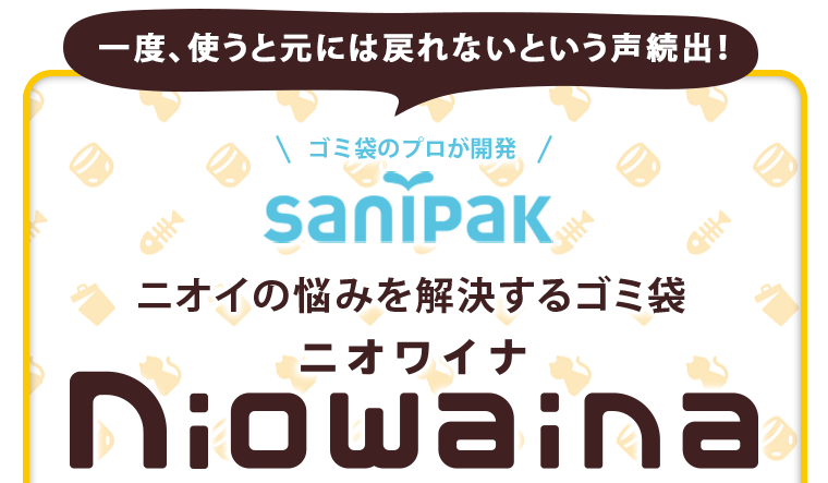 一度、使うと元には戻れないという声続出！