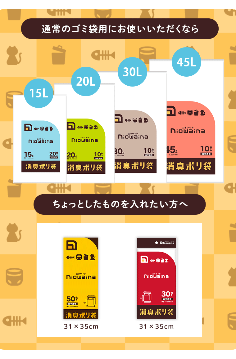 ラインナップ
