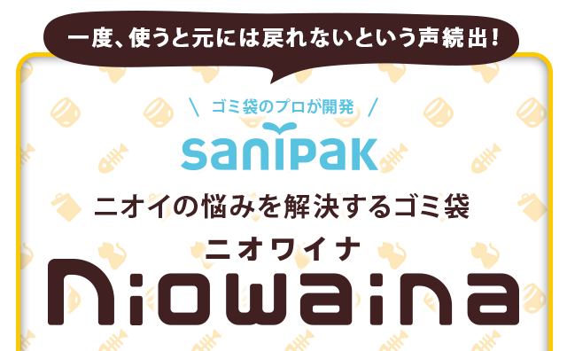 一度、使うと元には戻れないという声続出！