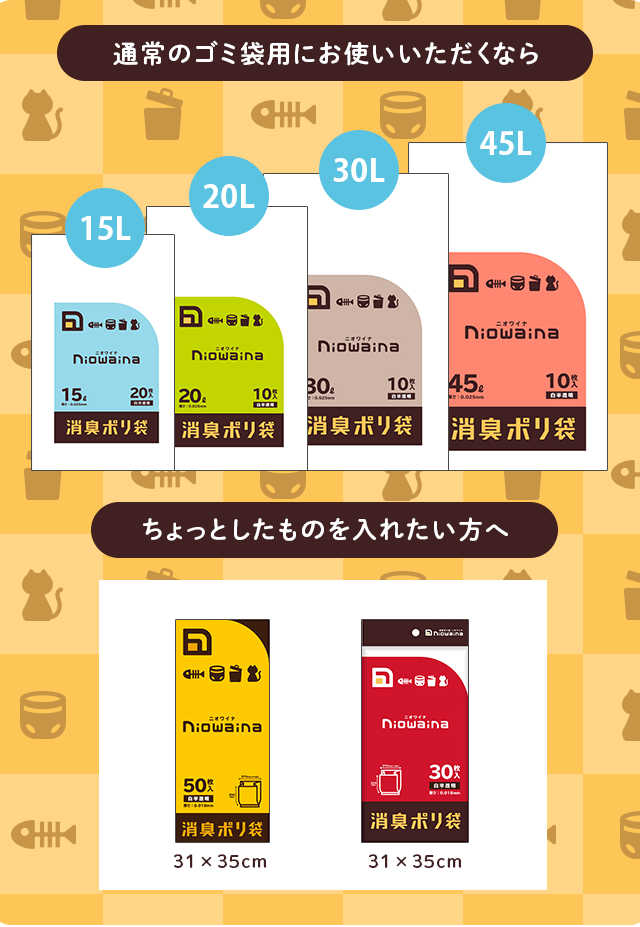 ラインナップ