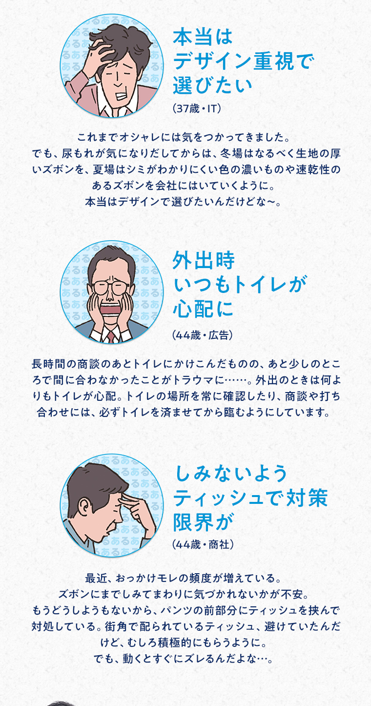 本当はデザイン重視で選びたい 外出時いつもトイレが心配に しみないようティッシュで対策限界が