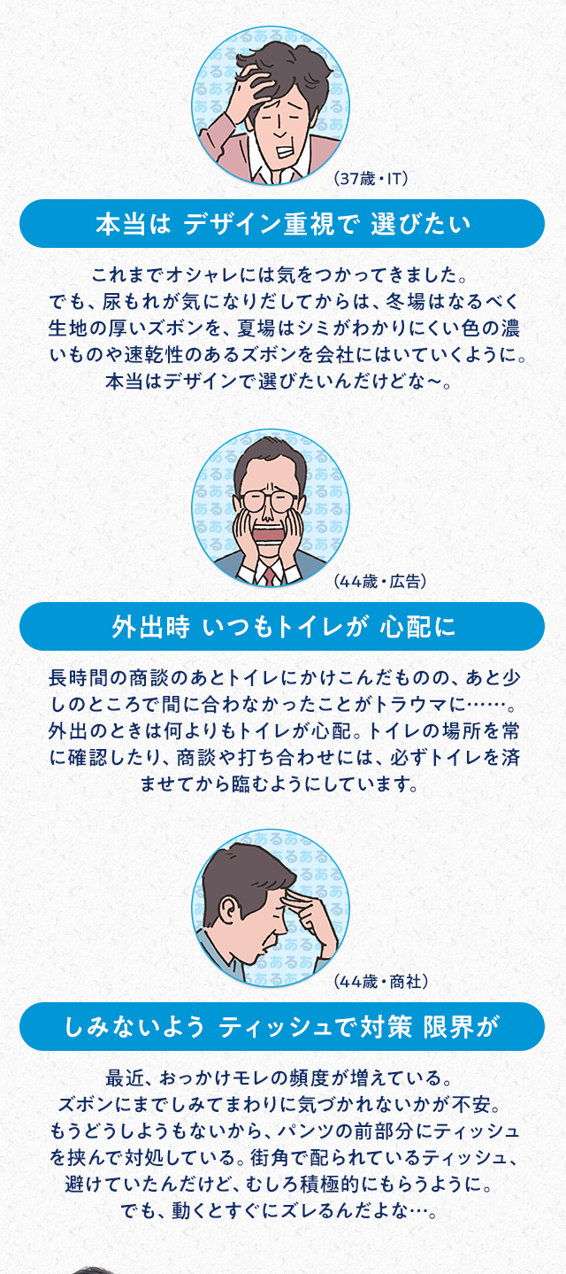 本当はデザイン重視で選びたい 外出時いつもトイレが心配に しみないようティッシュで対策限界が