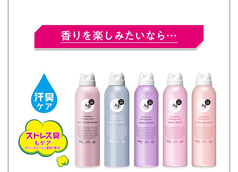 香りを楽しみたいなら…