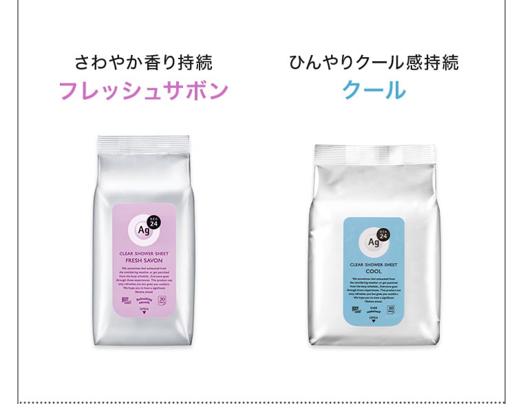 さわやか香り持続フレッシュサボン ひんやりクール感持続クール