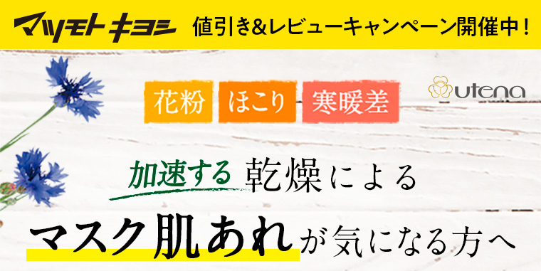 加速する乾燥によるマスク肌あれが気になる方へ