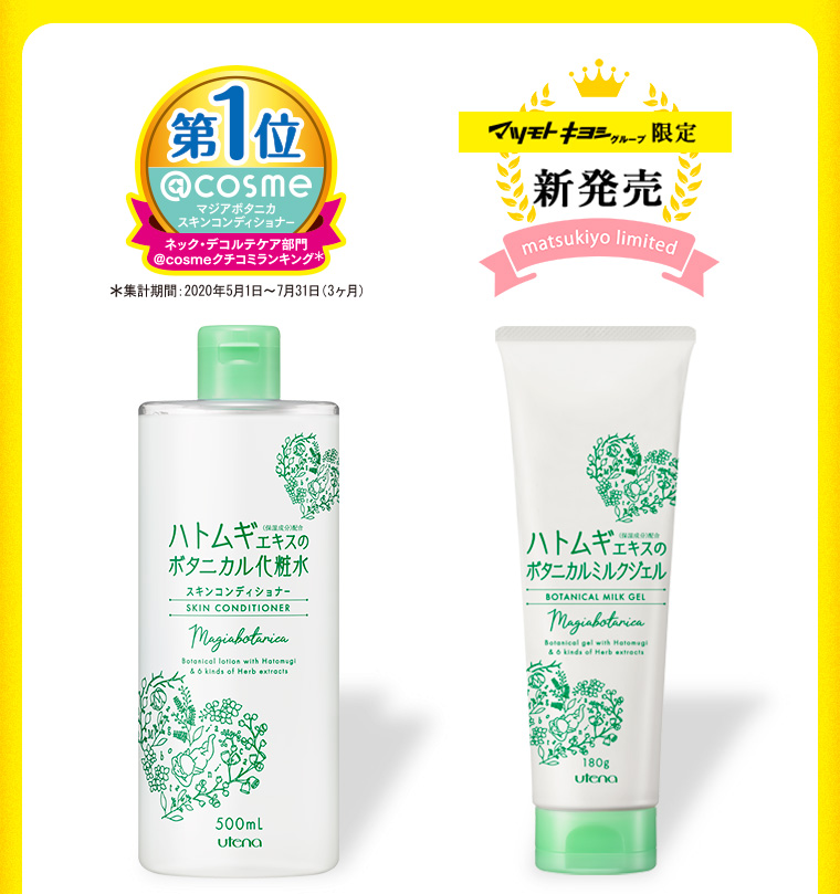 対象商品