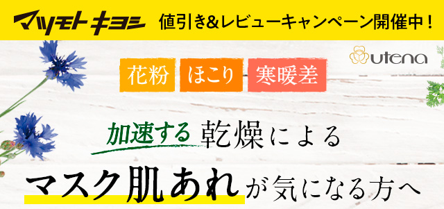 加速する乾燥によるマスク肌あれが気になる方へ