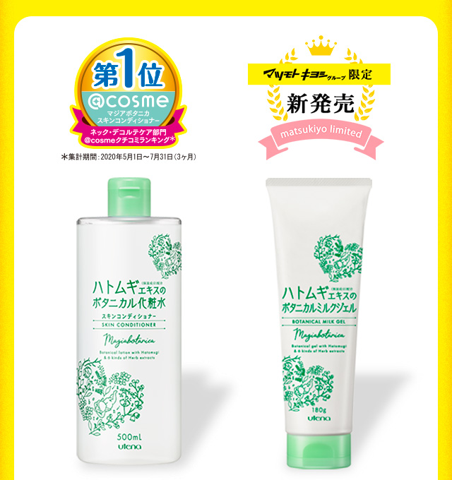 対象商品