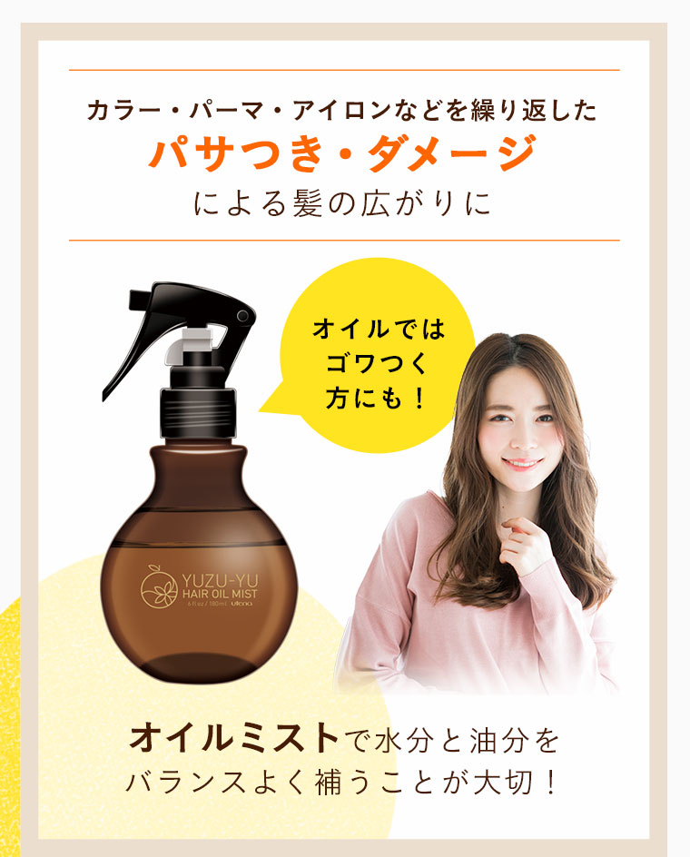 オイルミスト