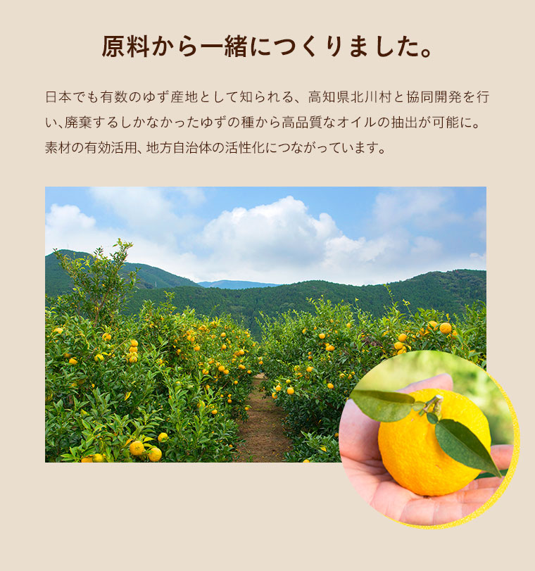 原料から一緒につくりました。