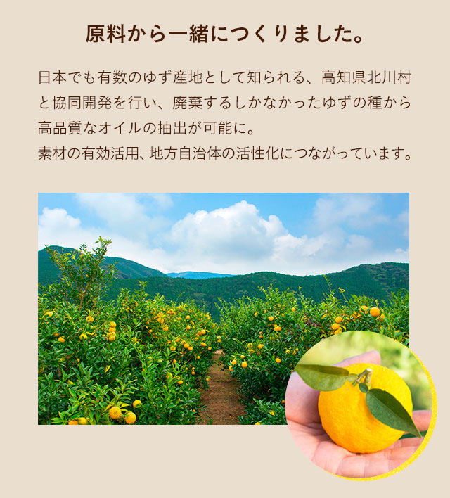 原料から一緒につくりました。
