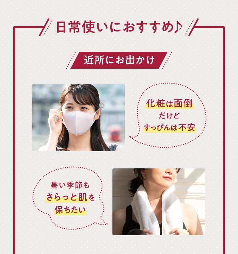 日常使いにおすすめ♪ 近所にお出かけ 化粧は面倒だけどすっぴんは不安 暑い季節もさらっと肌を保ちたい